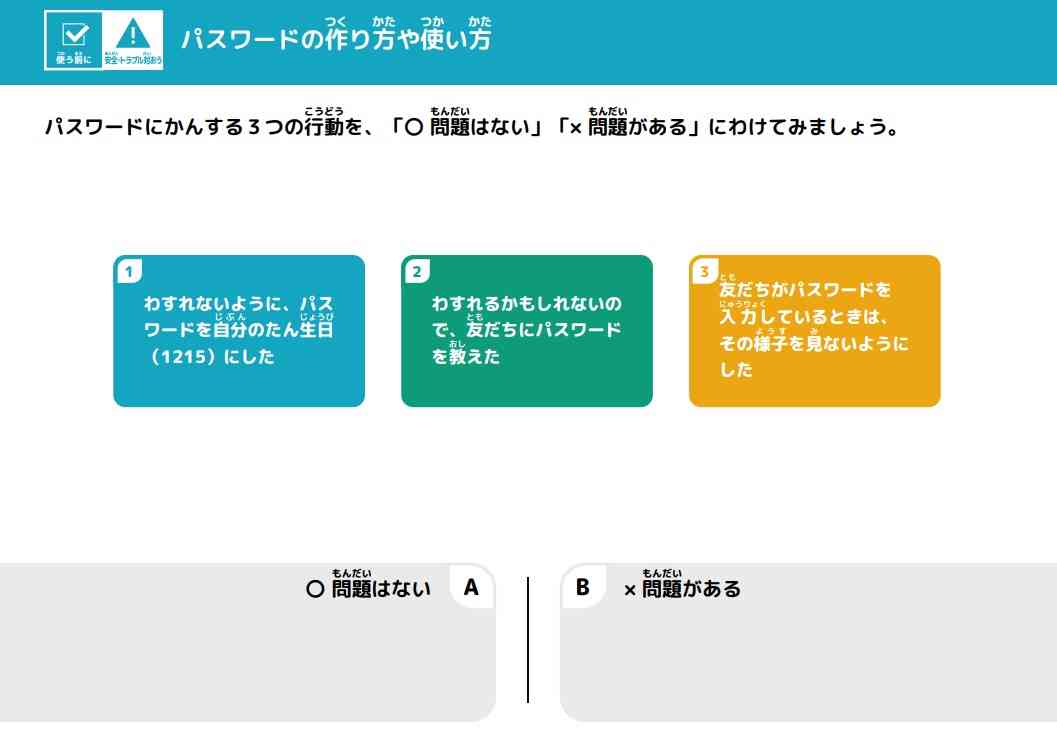 スクリーンショット (54)