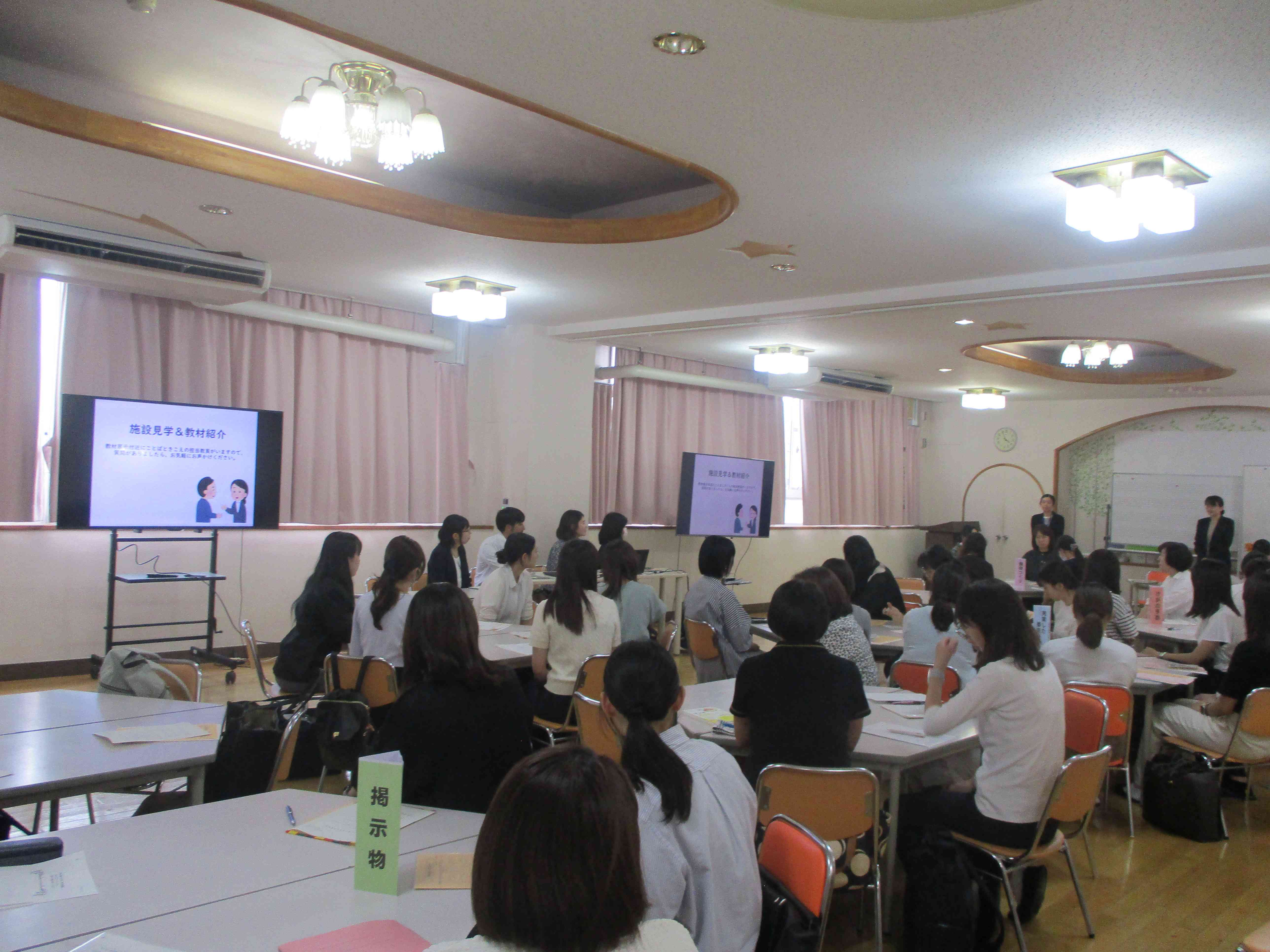 区小研　学校保健部会