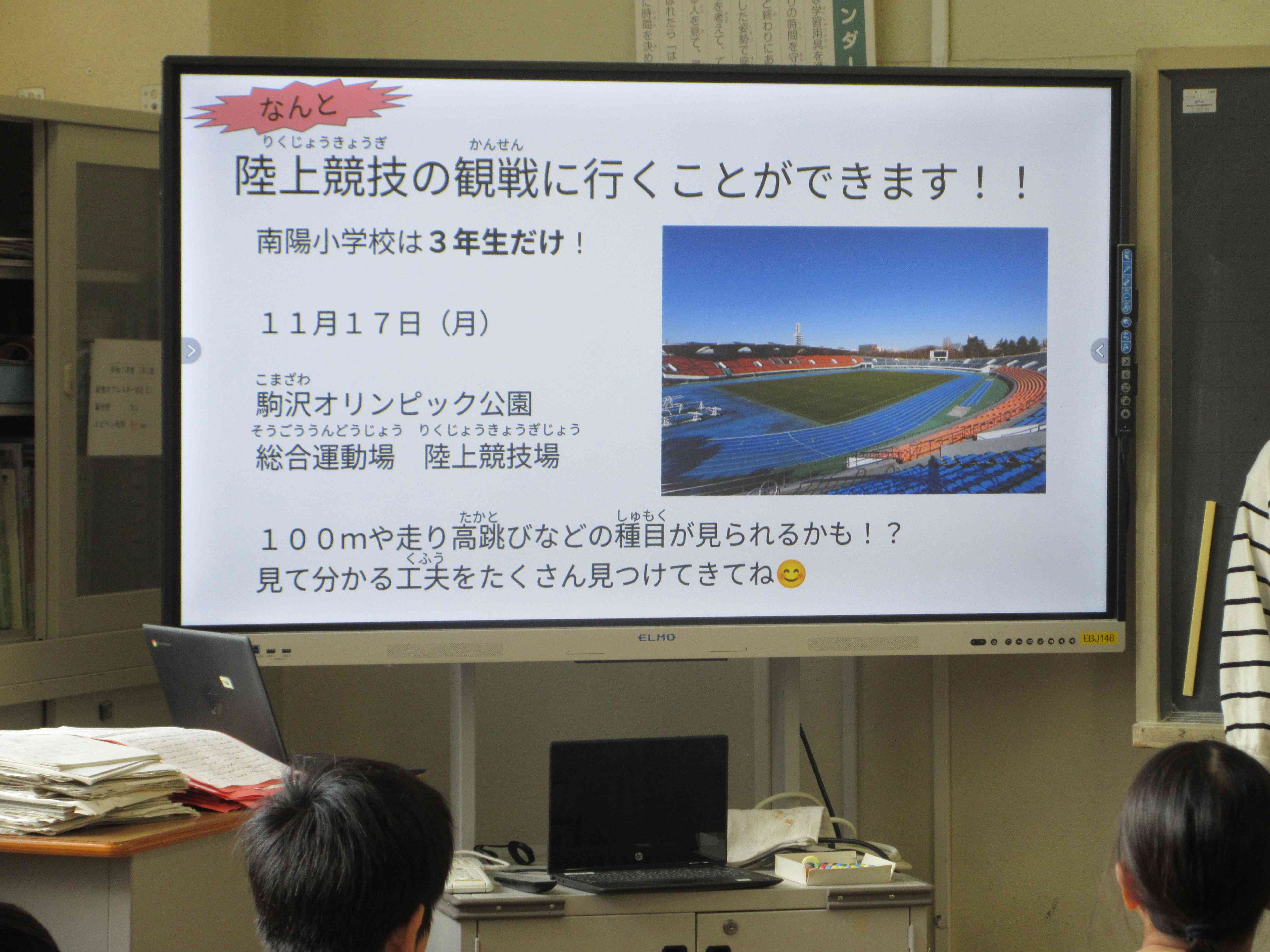 デフリンピック３年