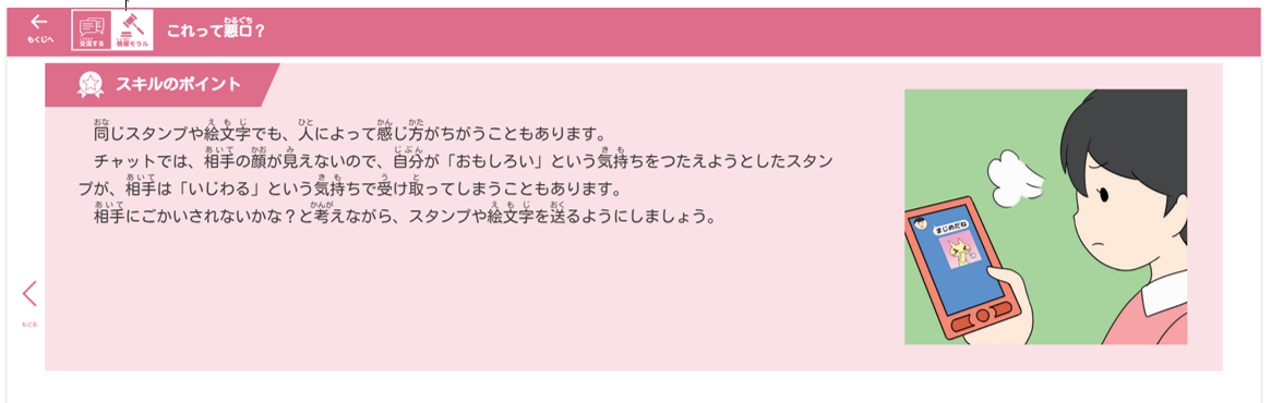 これって悪口？